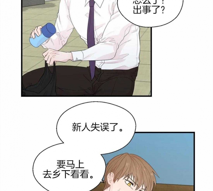 《沉默男子》漫画最新章节第35话免费下拉式在线观看章节第【29】张图片