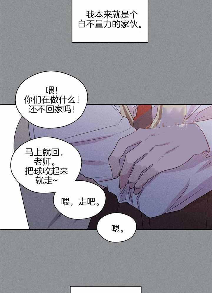 《沉默男子》漫画最新章节第141话免费下拉式在线观看章节第【3】张图片