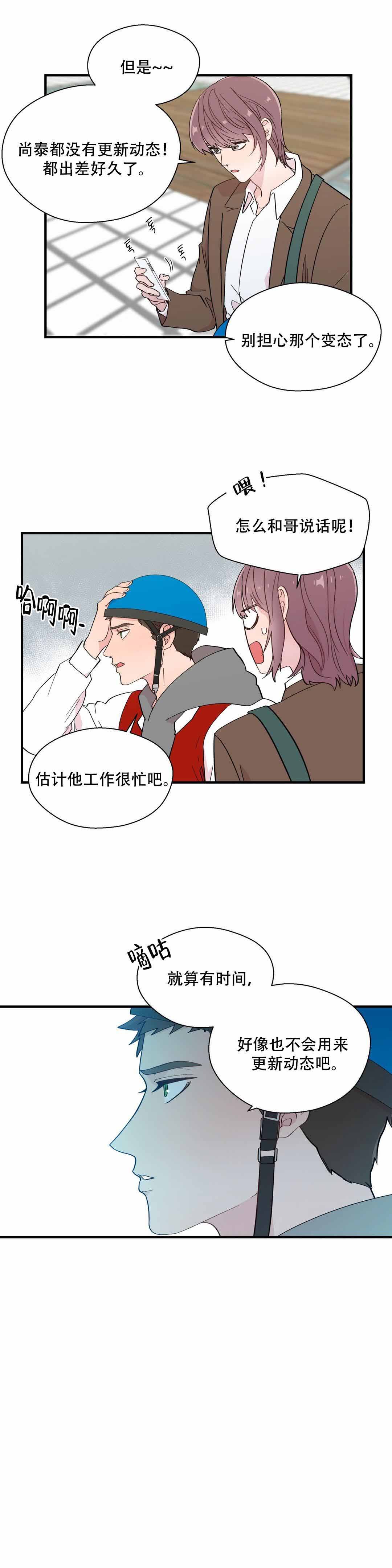 《沉默男子》漫画最新章节第19话免费下拉式在线观看章节第【3】张图片