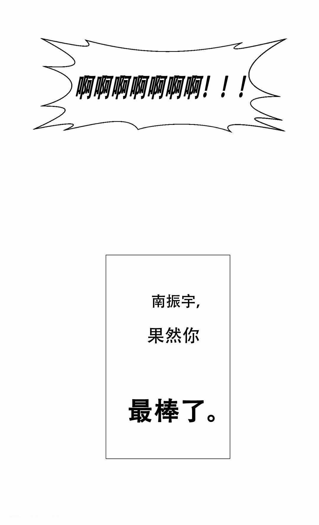 《沉默男子》漫画最新章节第6话免费下拉式在线观看章节第【6】张图片