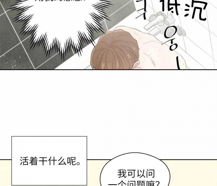 《沉默男子》漫画最新章节第69话免费下拉式在线观看章节第【27】张图片