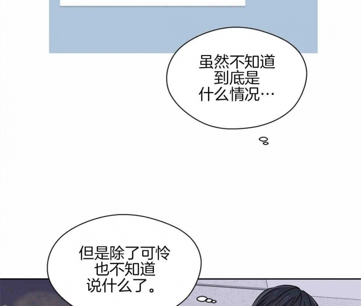 《沉默男子》漫画最新章节第53话免费下拉式在线观看章节第【32】张图片