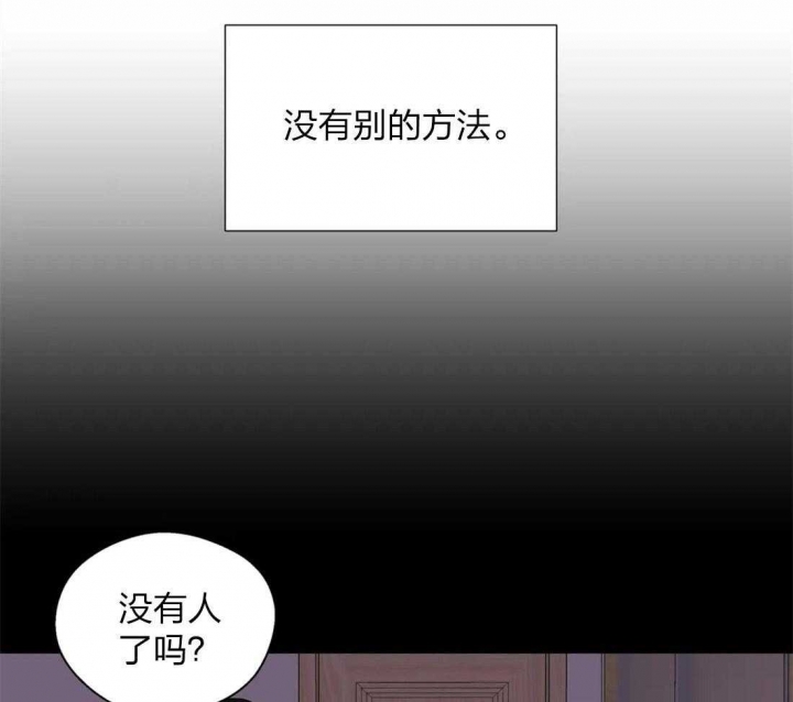 《沉默男子》漫画最新章节第60话免费下拉式在线观看章节第【24】张图片