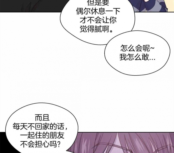 《沉默男子》漫画最新章节第77话免费下拉式在线观看章节第【7】张图片