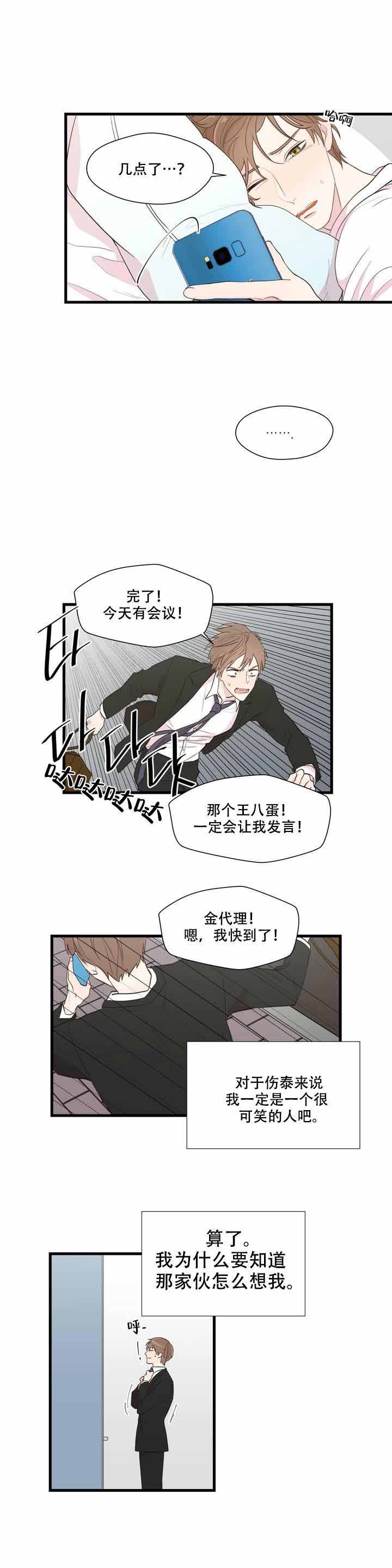 《沉默男子》漫画最新章节第2话免费下拉式在线观看章节第【9】张图片