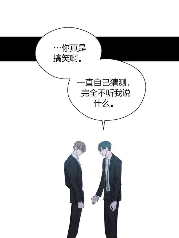 《沉默男子》漫画最新章节第94话免费下拉式在线观看章节第【20】张图片