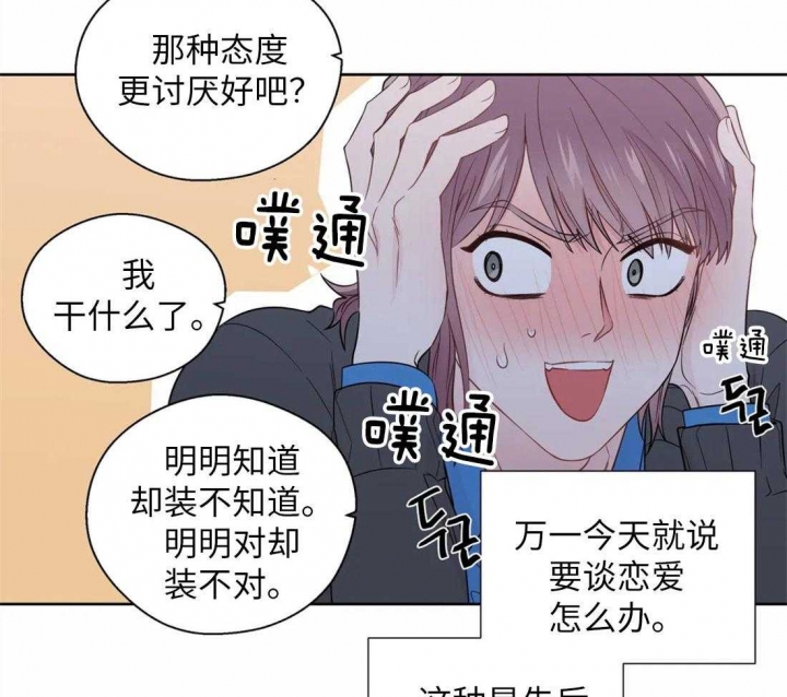 《沉默男子》漫画最新章节第65话免费下拉式在线观看章节第【38】张图片