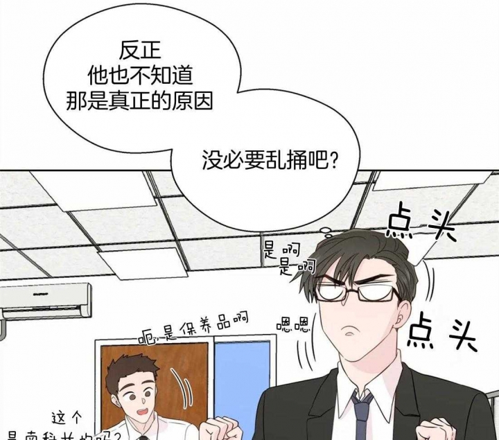 《沉默男子》漫画最新章节第81话免费下拉式在线观看章节第【38】张图片