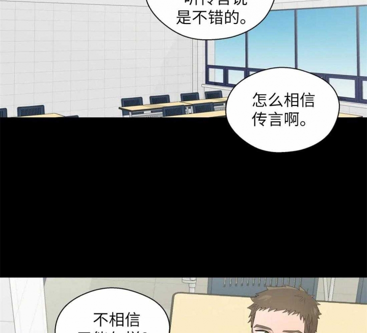 《沉默男子》漫画最新章节第73话免费下拉式在线观看章节第【27】张图片