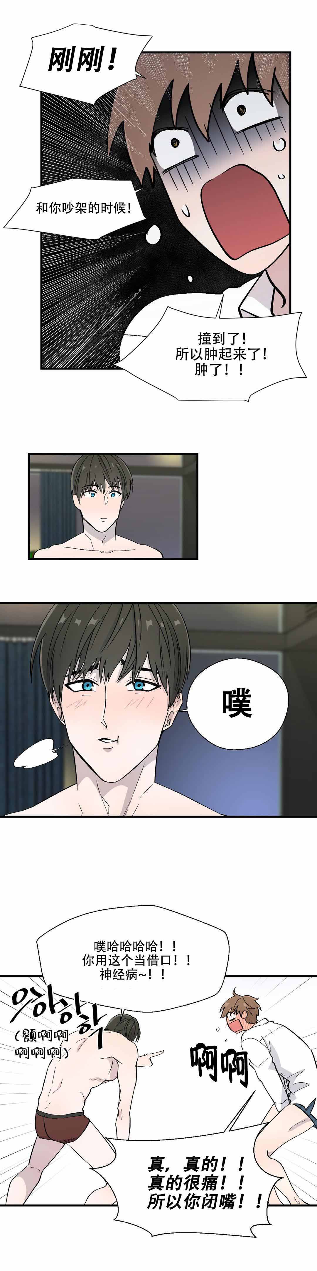 《沉默男子》漫画最新章节第11话免费下拉式在线观看章节第【7】张图片