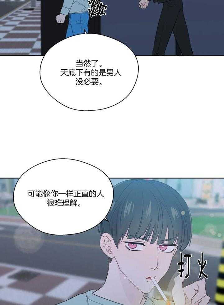 《沉默男子》漫画最新章节第98话免费下拉式在线观看章节第【3】张图片