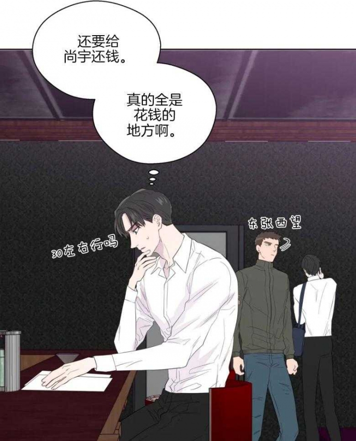 《沉默男子》漫画最新章节第85话免费下拉式在线观看章节第【2】张图片