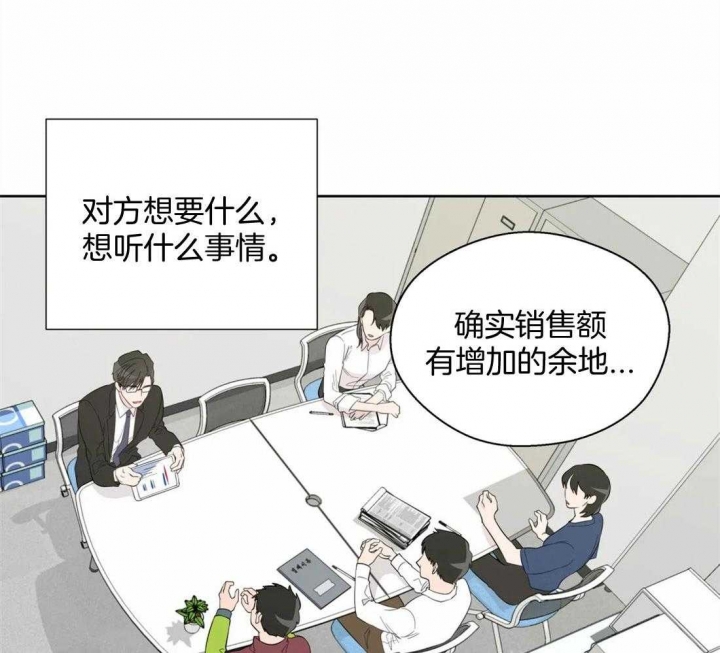 《沉默男子》漫画最新章节第81话免费下拉式在线观看章节第【9】张图片