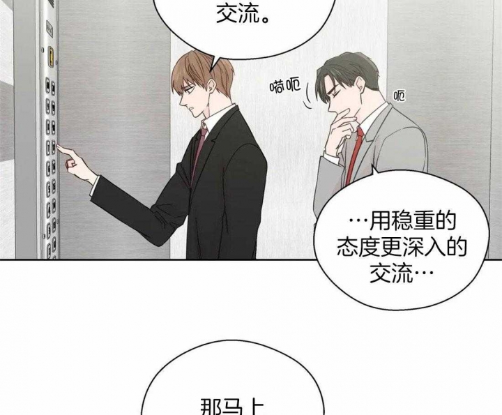 《沉默男子》漫画最新章节第105话免费下拉式在线观看章节第【35】张图片