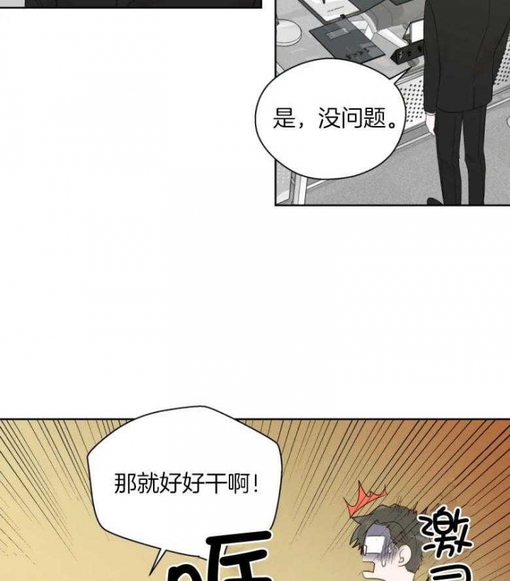 《沉默男子》漫画最新章节第92话免费下拉式在线观看章节第【25】张图片