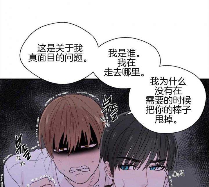 《沉默男子》漫画最新章节第38话免费下拉式在线观看章节第【34】张图片