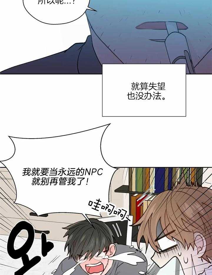 《沉默男子》漫画最新章节第137话免费下拉式在线观看章节第【19】张图片