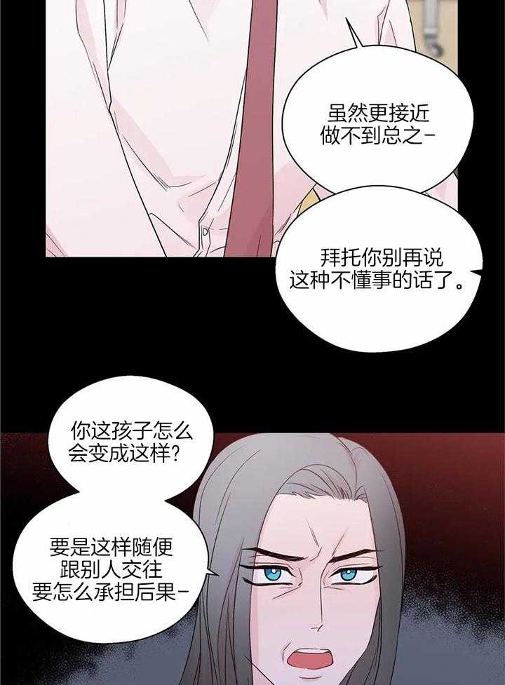 《沉默男子》漫画最新章节第140话免费下拉式在线观看章节第【6】张图片