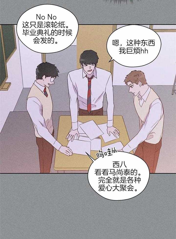 《沉默男子》漫画最新章节第140话免费下拉式在线观看章节第【23】张图片