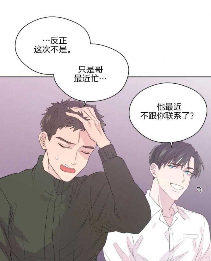 《沉默男子》漫画最新章节第85话免费下拉式在线观看章节第【7】张图片