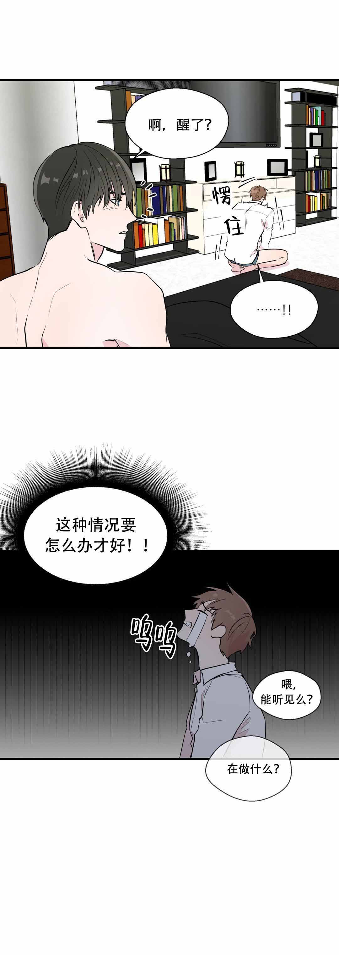 《沉默男子》漫画最新章节第10话免费下拉式在线观看章节第【7】张图片