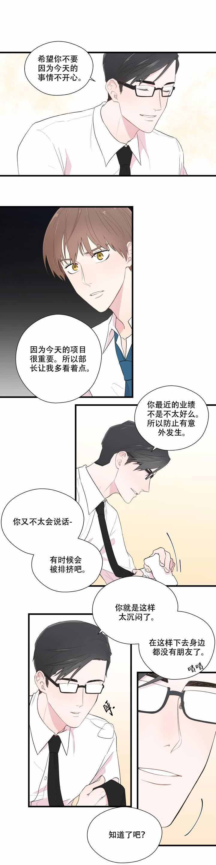 《沉默男子》漫画最新章节第2话免费下拉式在线观看章节第【4】张图片