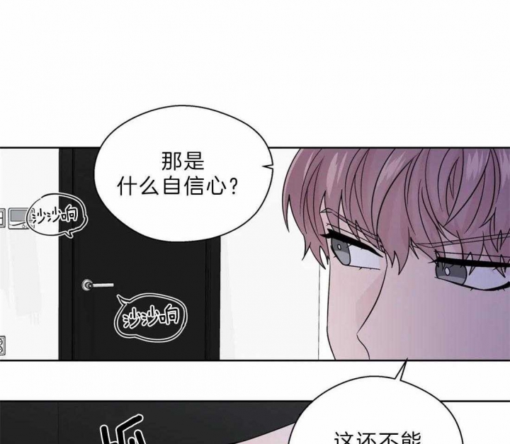 《沉默男子》漫画最新章节第106话免费下拉式在线观看章节第【30】张图片