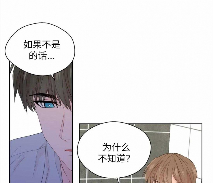 《沉默男子》漫画最新章节第69话免费下拉式在线观看章节第【31】张图片