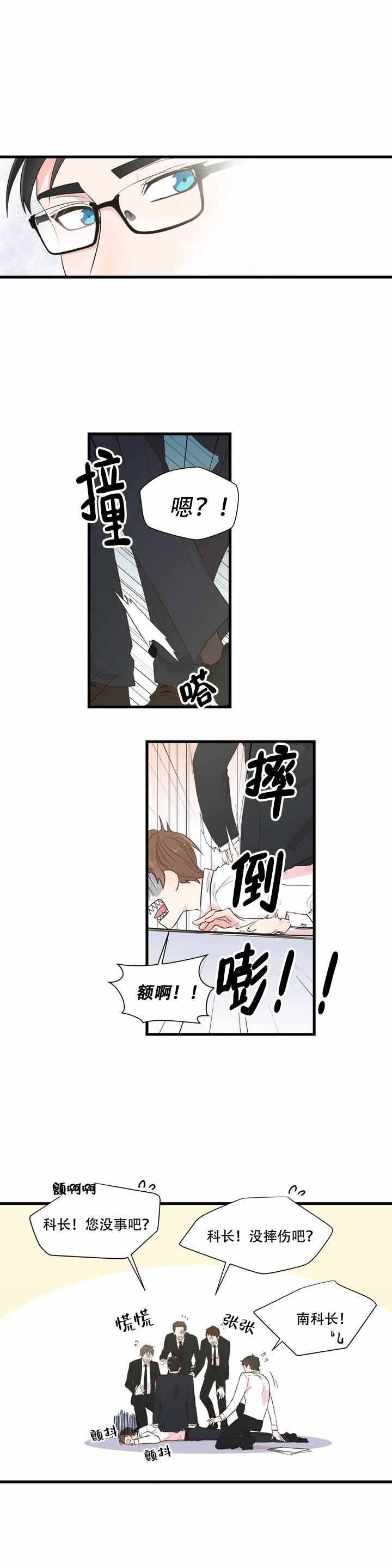 《沉默男子》漫画最新章节第1话免费下拉式在线观看章节第【2】张图片