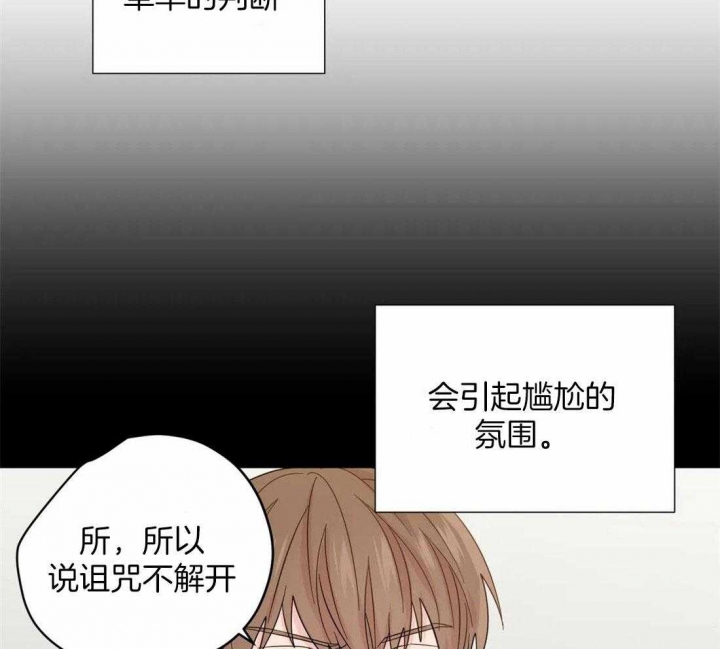 《沉默男子》漫画最新章节第102话免费下拉式在线观看章节第【27】张图片