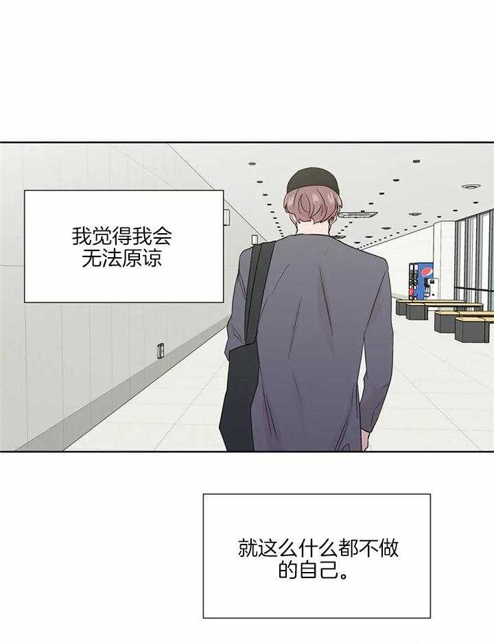 《沉默男子》漫画最新章节第136话免费下拉式在线观看章节第【13】张图片