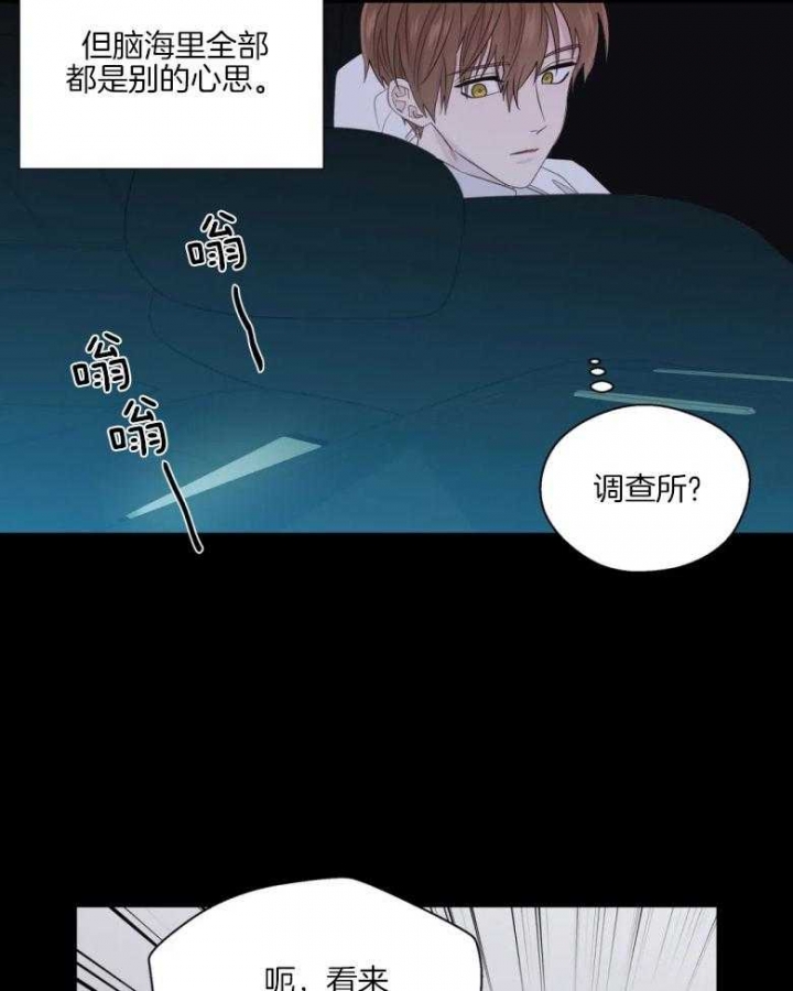 《沉默男子》漫画最新章节第84话免费下拉式在线观看章节第【8】张图片