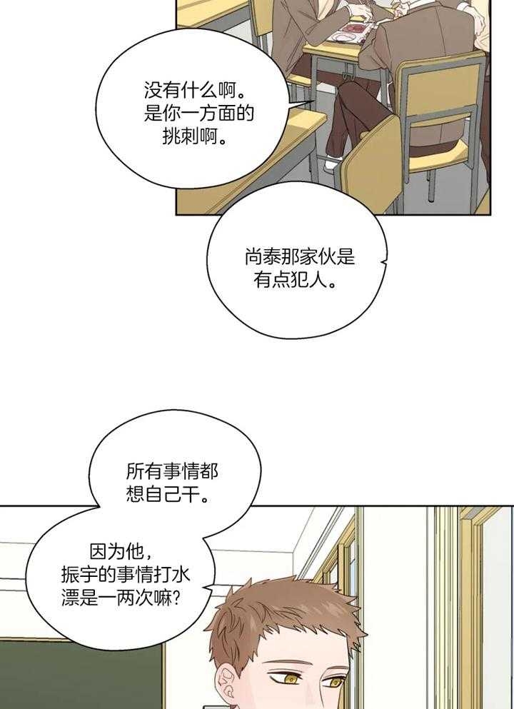 《沉默男子》漫画最新章节第93话免费下拉式在线观看章节第【21】张图片