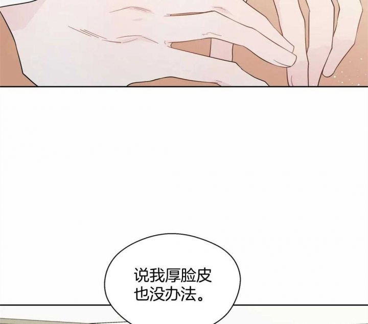 《沉默男子》漫画最新章节第81话免费下拉式在线观看章节第【33】张图片