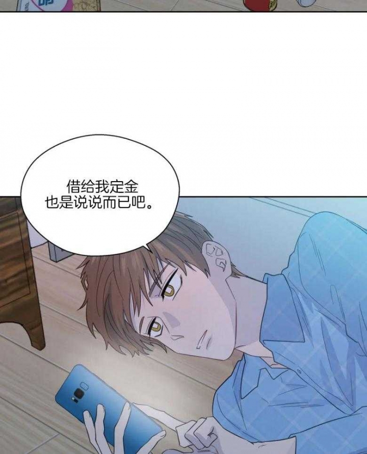 《沉默男子》漫画最新章节第85话免费下拉式在线观看章节第【24】张图片