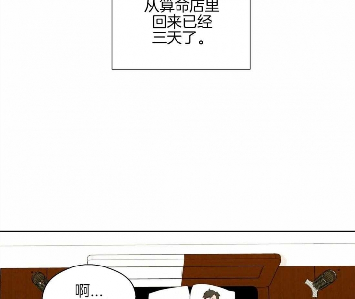 《沉默男子》漫画最新章节第52话免费下拉式在线观看章节第【3】张图片