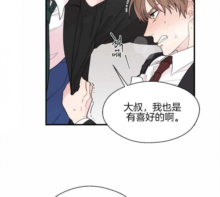 《沉默男子》漫画最新章节第24话免费下拉式在线观看章节第【11】张图片