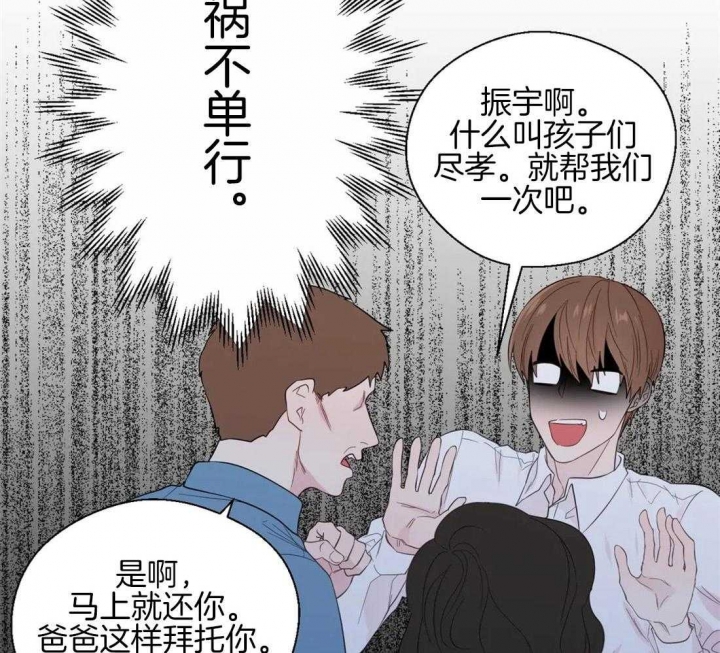 《沉默男子》漫画最新章节第40话免费下拉式在线观看章节第【23】张图片