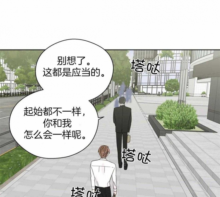 《沉默男子》漫画最新章节第103话免费下拉式在线观看章节第【13】张图片