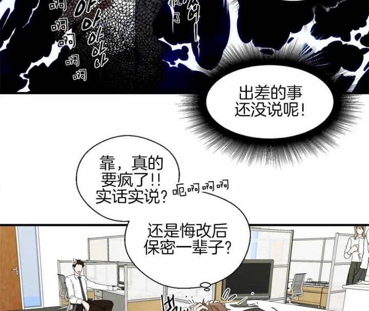 《沉默男子》漫画最新章节第24话免费下拉式在线观看章节第【25】张图片