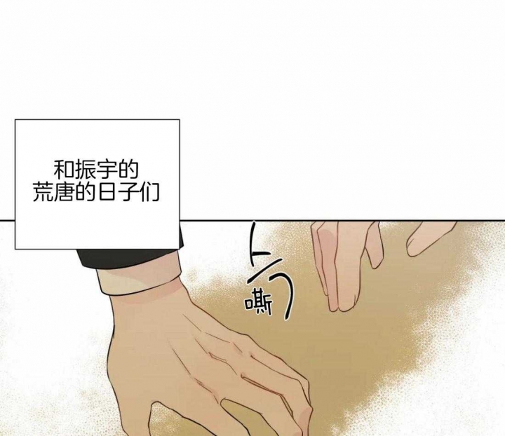 《沉默男子》漫画最新章节第51话免费下拉式在线观看章节第【30】张图片