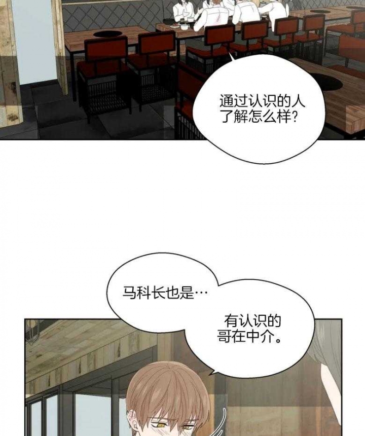 《沉默男子》漫画最新章节第84话免费下拉式在线观看章节第【21】张图片