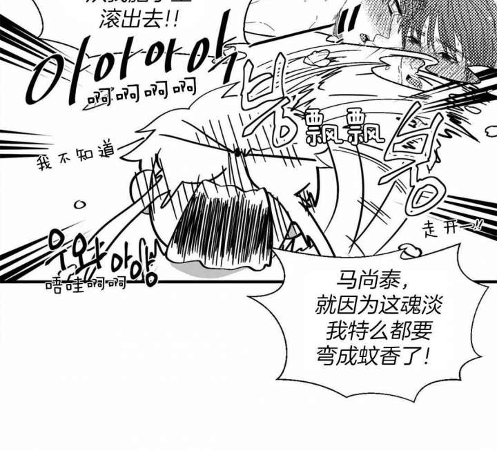 《沉默男子》漫画最新章节第28话免费下拉式在线观看章节第【3】张图片