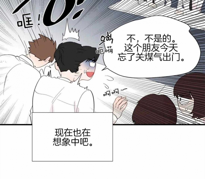 《沉默男子》漫画最新章节第33话免费下拉式在线观看章节第【4】张图片