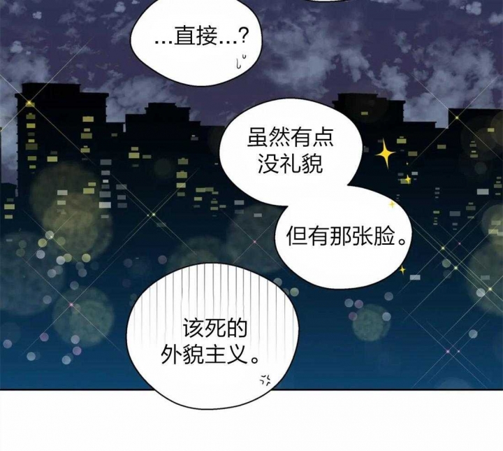 《沉默男子》漫画最新章节第61话免费下拉式在线观看章节第【28】张图片