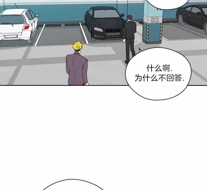 《沉默男子》漫画最新章节第130话免费下拉式在线观看章节第【30】张图片