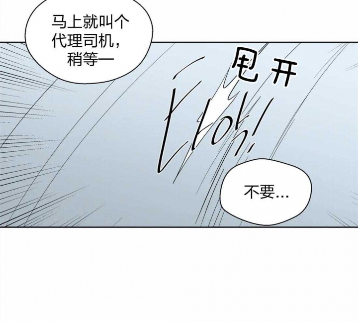 《沉默男子》漫画最新章节第64话免费下拉式在线观看章节第【36】张图片