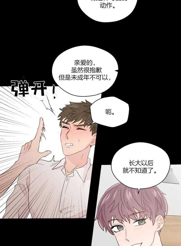 《沉默男子》漫画最新章节第98话免费下拉式在线观看章节第【11】张图片