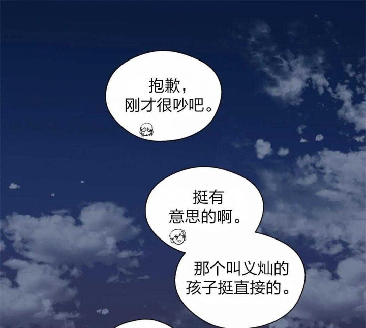 《沉默男子》漫画最新章节第61话免费下拉式在线观看章节第【27】张图片