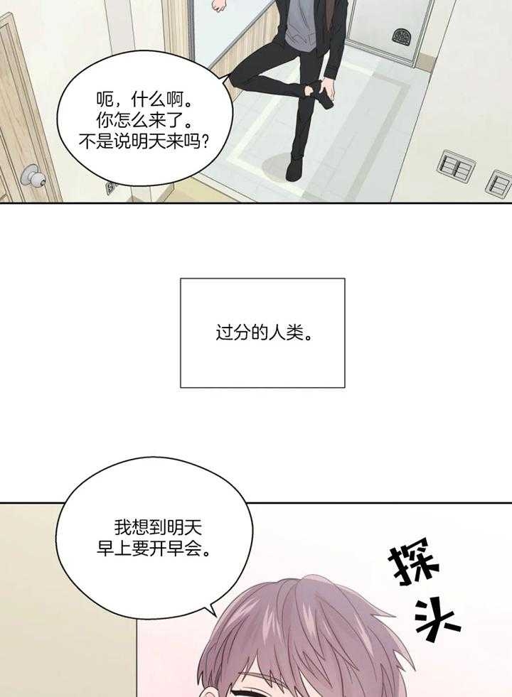 《沉默男子》漫画最新章节第98话免费下拉式在线观看章节第【15】张图片